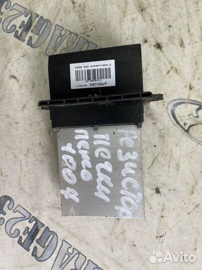 Резистор печки peugeot 1007