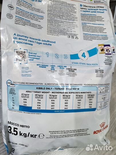 Сухой корм для щенков Royal Canin Giant Junior 3,5