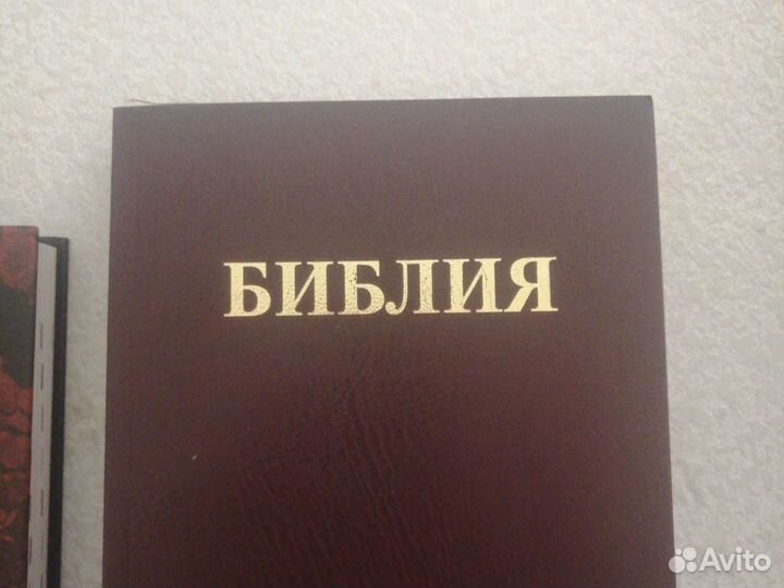 Библия(новые абсолютно)