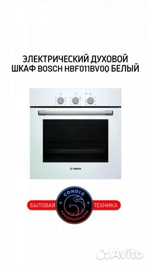 Электрический духовой шкаф Bosch HBF011BV0Q белый