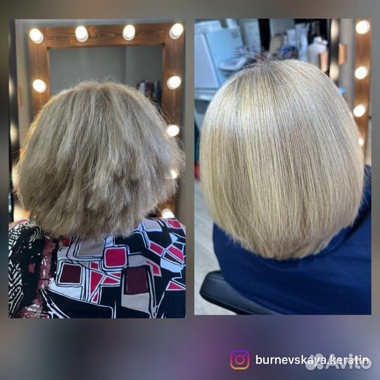 Кератиновое выпрямление