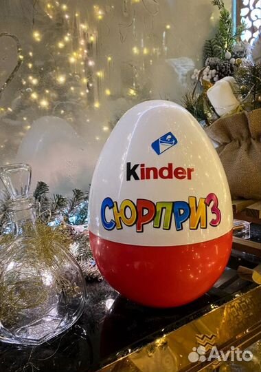 Большой Киндер пустой. Бокс для подарка