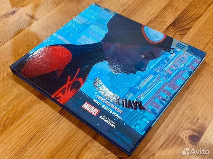 Артбук Человек-паук: Через вселенные