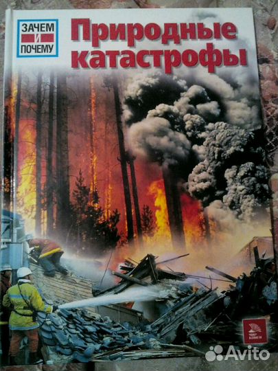 Энциклопедии