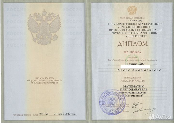 Репетитор по математике (ЕГЭ, ОГЭ). Онлайн