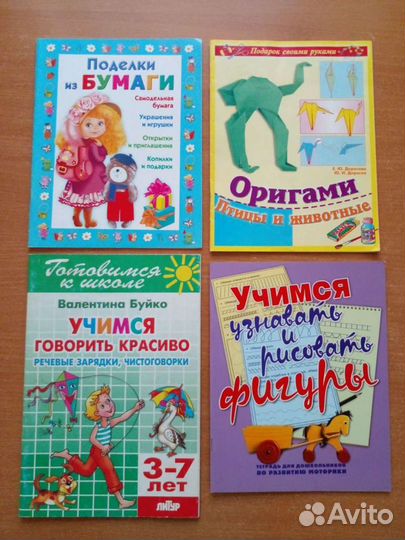 Готовим детей к школе