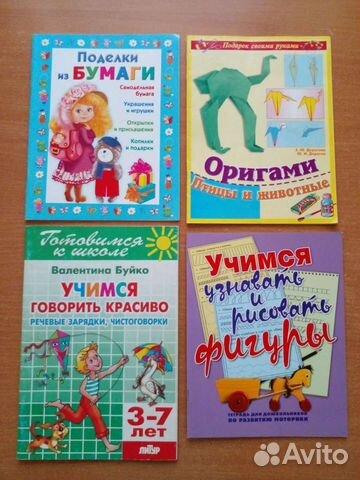 Готовим детей к школе