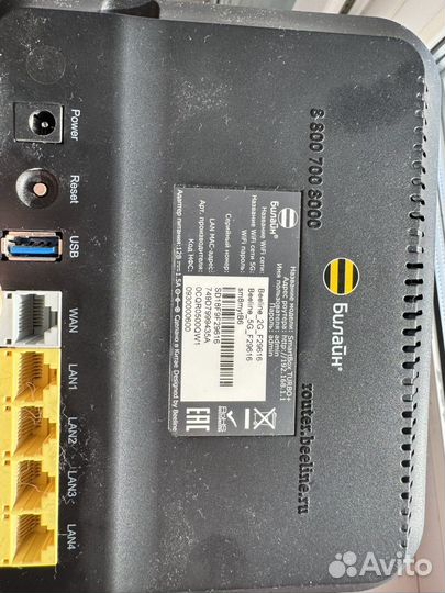 Роутер билайн SMART box turbo +