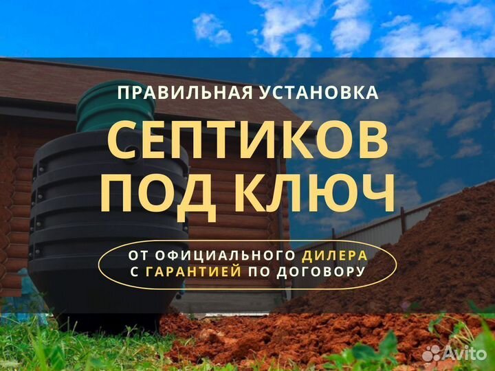 Септик, канализация для загородного дома