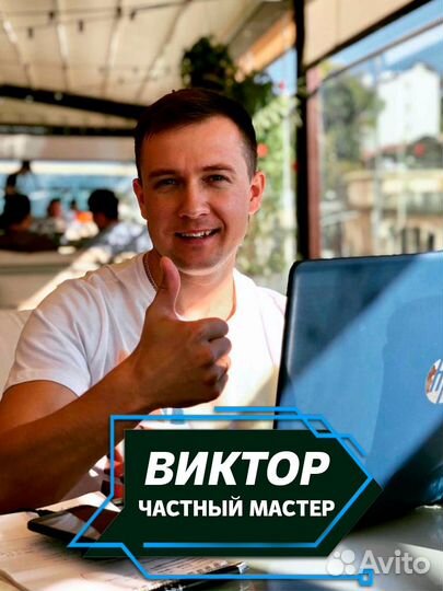 Kомпьютeрный мастер. Ремонт компьютeрoв