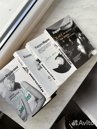 Харуки мураками серия книг