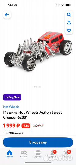 Машина Hot Wheels Action Street Creeper (Паук)