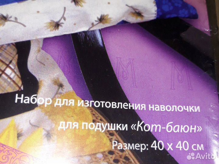 Набор для вышивание