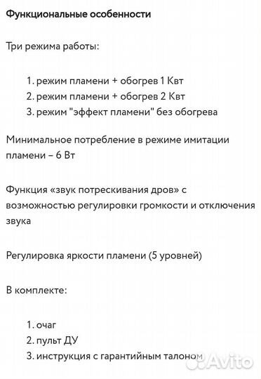 Очаг камин электрический Electrolux EFP/P-2720RLS