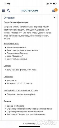 Матрас для пеленания/ пеленальная доска