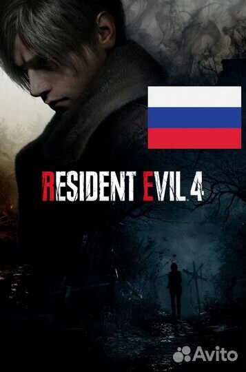 Resident Evil 4 remake