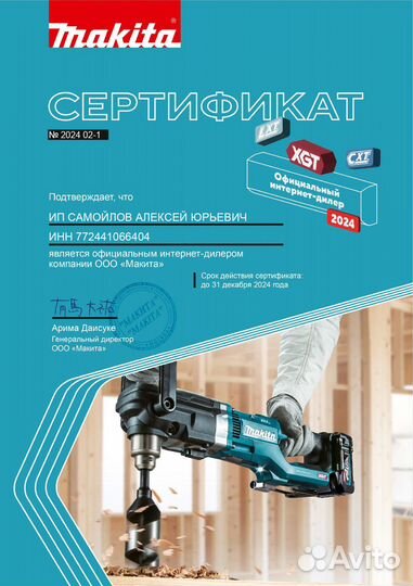 Акк. цепная пила 12V, 10см Makita UC100DZ (0 АКБ)