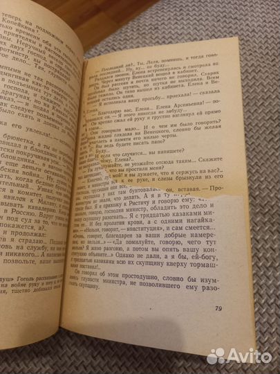 К.М. Станюкович книга 1961