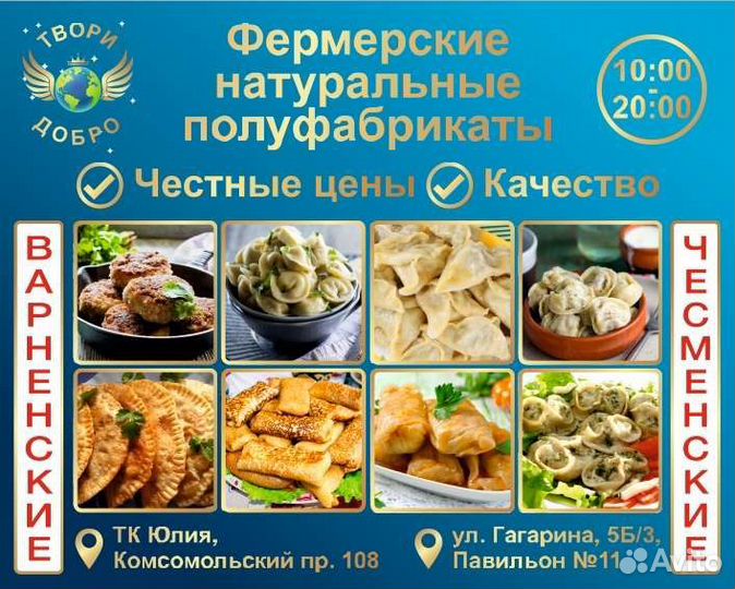 Пельмени из индейки Варна