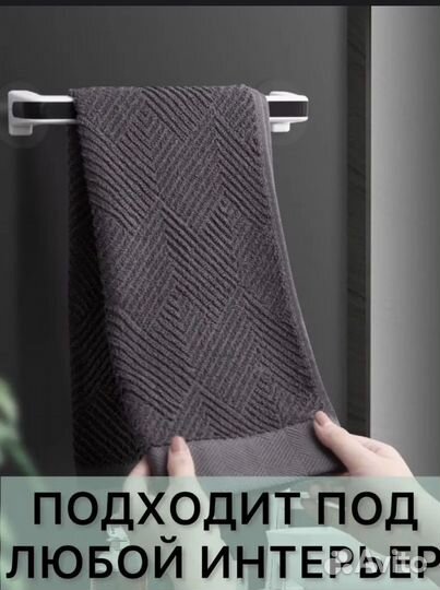 Полотенце держатель