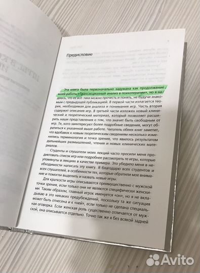 Игры, в которые играют люди Люди,которые играют