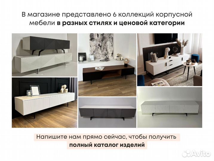 Тумба тв Batista с ящиками