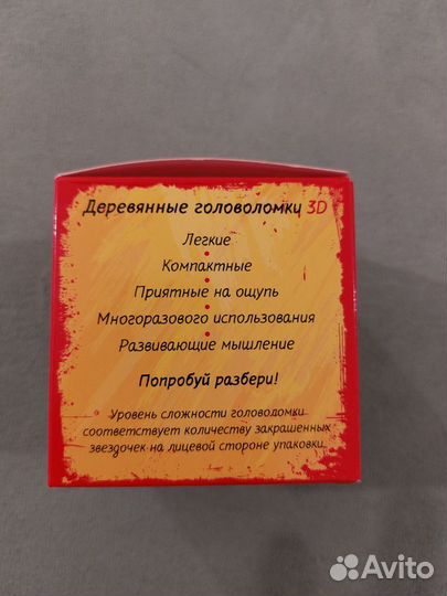 Деревянная головоломка delfbrick