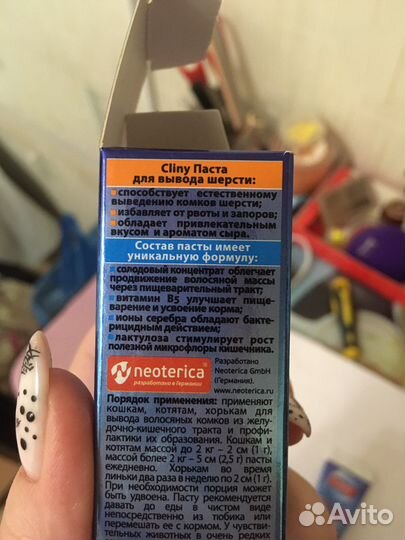 Паста для вывода шерсти для кошек