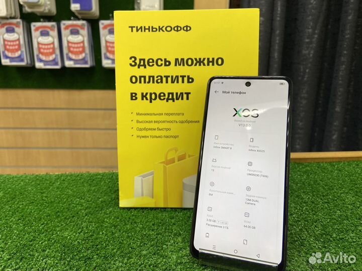 Infinix Smart 8, 3/64 ГБ