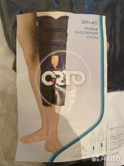 Бандаж на коленный сустав skn401