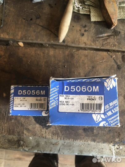 Тормозные колодки