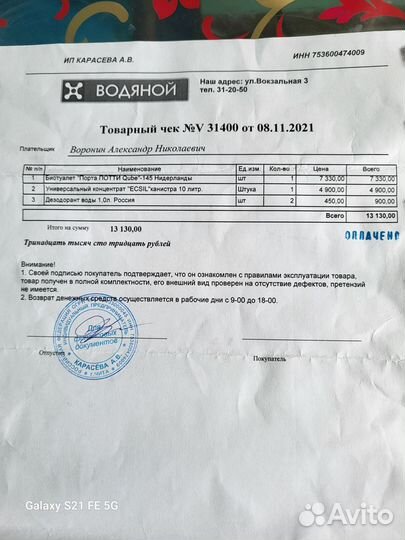 Продажа биотуалет