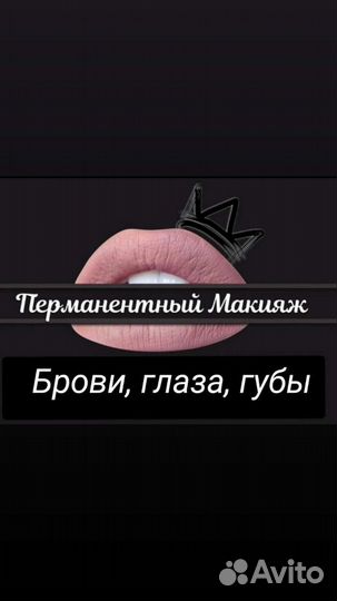 Перманентный макияж от сертифицированного мастера