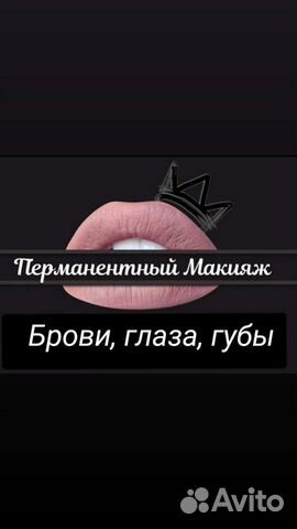 Перманентный макияж от сертифицированного мастера