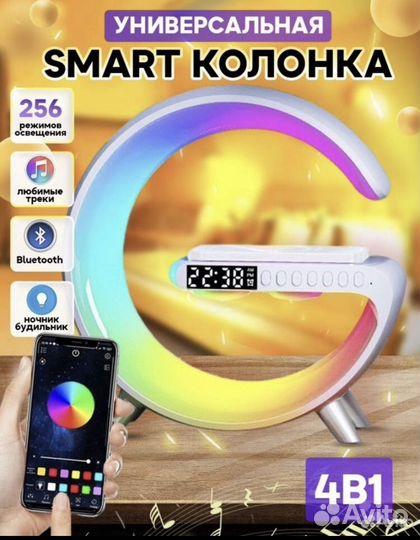 Ночник 4 в 1 (будильник часы ночник колонка)