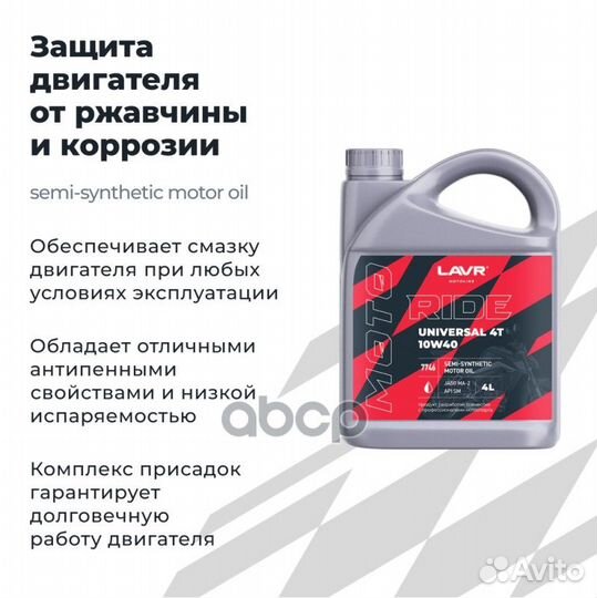 Масло мотор. полусинт API SM LN7746 lavr