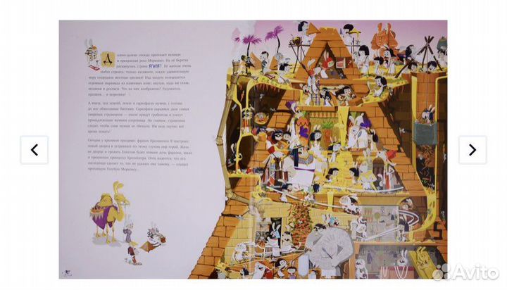 Новая книга Большое путешествие во времени