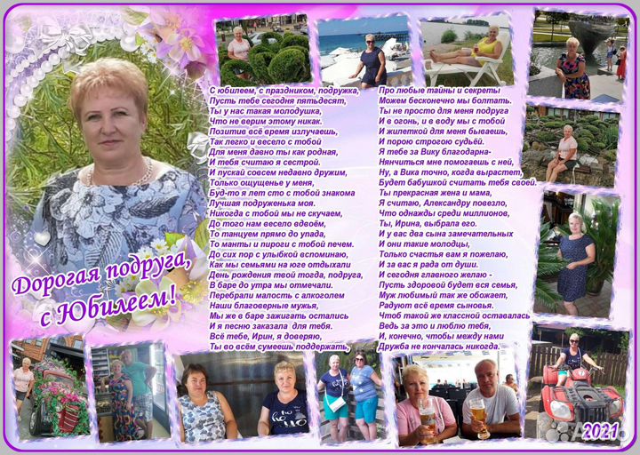 Стихи и Песни на Заказ