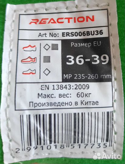 Роликовые коньки Reaction Galaxy, р. 36-39