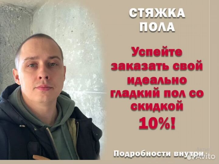 Машинная штукатурка стен