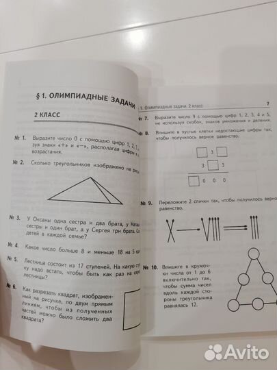 Олимпиадная математика