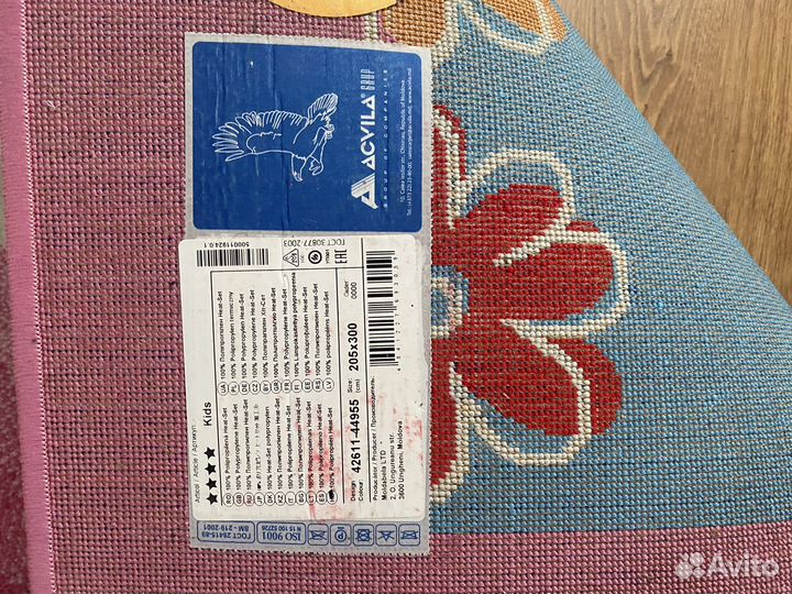 Ковёр детский 2 на 3 яркий толстый