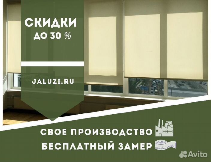 Деревянные жалюзи