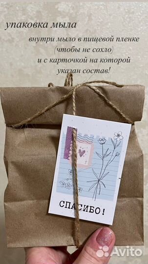 Мыльные букеты