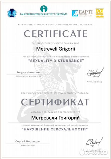 Психотерапевт психолог онлайн