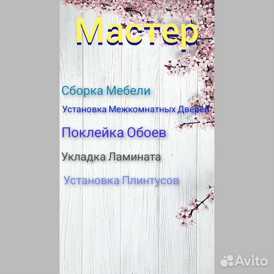 Шабашник. Ремонт.Двери. Мастер на час.Покос травы