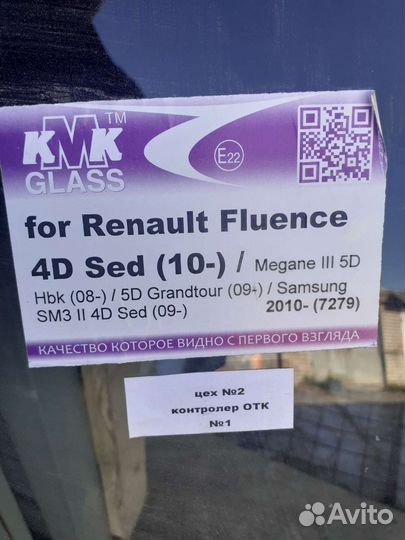 Лобовое стекло рено флюренс