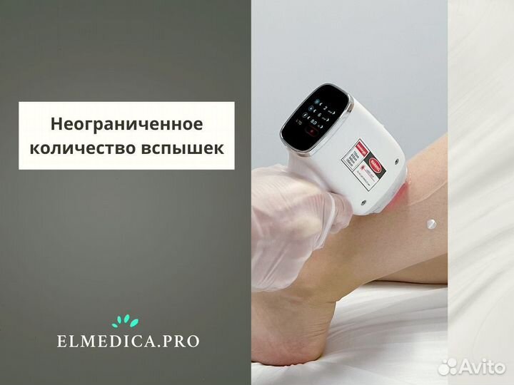 Аппарат лазерной эпиляции MaxOne 1200W 24 г