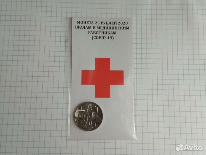 Монета 25. 