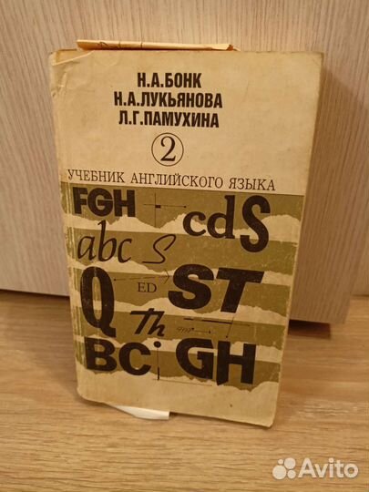 Учебники по английскому и немецкому языку
